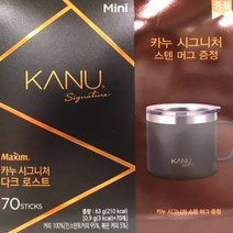 NEW 카누시그니처 미니 다크로스트 70T