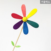 DIY 나무 바람개비 꽃모양 바람개비만들기