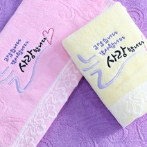 [말씀타올] 레이스 늘 사랑합니다 자수 답례품 수건, 색상골고루, 감사케이스