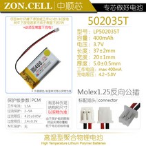 블랙박스배터리 Zhongshun.태아 모니터링 가열기 차량운행 기록 네비게이터 참는 80℃ 고온 폴리머 리튬건전지 3.7V, T11-타입살구색 400mAh502035T