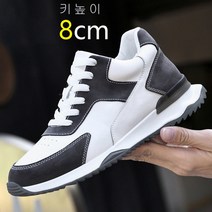TANC 네이워 에스엔 남성 키높이 스니커즈 6cm 8cm 10cm