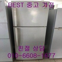 중고냉장고 삼성냉장고 삼성일반형냉장고 삼성 2도어 일반형냉장고 362L, 중고일반냉장고