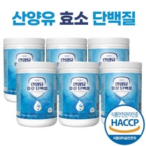 네덜란드 산양유 효소 단백질 분말 가루 어르신 노인 임산부 단백질 보충제 어른 성인 분유, 350g, 6통
