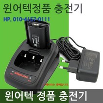 윈어텍 무전기 N4000 N4500 N4800 NXT400 NXP400 정품 배터리 WLB-2600 당일발송