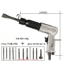 치핑기 치퍼 콘크리트 공압 시멘트 렌치 해머 용접 석재 녹 날 망치, 옵션5