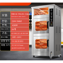 군고구마 기계 휴게소 장사 군밤 편의점 굽는 군통 화로, 기본옵션, C타입