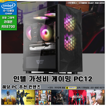 컴플렉스 게이밍 PC12 컴퓨터 조립PC 가성비 고사양 배그 롤 로스트아크 던파 서든어택 전국출장AS 미들타워 기획전 인텔 최신12세대 12400 GTX3050 H610M SSD, 게이밍 PC.12, 케이스선택 : DARKFLASH DLX200