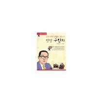 전자 화학 산업의 선구자 연암 구인회