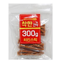 급여편한 맛있는 애견 착한간식 치킨스틱 놀이용스낵