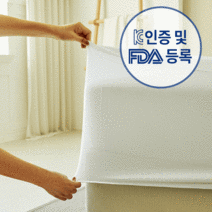 [어나더랩] 침대 토퍼 라텍스 매트리스 방수 커버 항균 진드기 방지 알러지 케어 시트