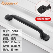 리바트서랍장 카베 현대 심플 아메카지스타일 궤짝 씽크대 손잡이 옷장 블랙 유러피안 단공 1676864786, LS302-128