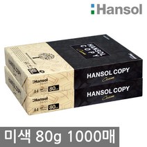 한솔 미색용지 A4 복사용지(A4용지) 80g 1000매(500매 2권), 단일속성