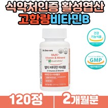 고함량비타민B 메틸고발라민 활성엽산 여성종합영양제 기초대사 에너지생성 항산화 씹어먹는비타민C 마그네슘 아연 과일 채소 혼합 분말 해조칼슘 건조효모 올인원비타민 효능