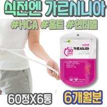 유아 운동안하고 HCA 가르시아나 서킷트레이닝 인터벌트레이닝 여자 여자근력운동 식약처인증 임신축하선물 일주일 체중감량 초등학생 체지방분해 홈트 종아리알 모유 포우먼 단기간