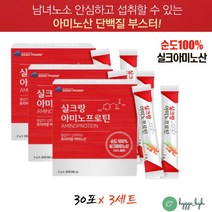 식물성 순도 100% 고단백 실크 누에고치 단백질 분말 가루 아미노산 펩타이드 저분자 흡수잘되는 프로틴 보충제 임산부 중년 성인남녀 노인 부모님 온가족 파우더 스틱 아르지닌, 3개, 60g