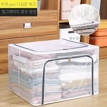 MBH 의류 저장 상자 가정용 아티팩트 패브릭 옷장 의류 가방 분류 상자 바구니 접이식 계절 캐비닛 보관 상자 리빙박스 패브릭 리빙박스 언더베드 리빙박스 리빙박스옷정리, 66L50*40*33cm, 방수 및 방진 회색-PVC나일론 그물