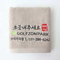 개업답례품 오픈기념 선물 송월타월 호텔수건 답례품, 50장, 아이보리