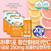 데일리 프리미엄 비타민C 비타씨 항산화제 가루 분말 파우더 맛있는 영양제 자일리톨 어린이 청소년 키즈 온가족 메가도스 고농축 유해산소 활성산소 권장량 순수 씹어먹는 속편한