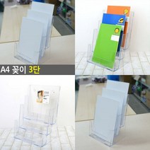 A4 꽂이 3단 서류받침트레이 서류정리선반