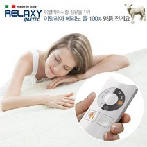 LF 토퍼전기장판 이태리원 양모 울 100%전기요아기 임산부 전기장판 마트, 더블
