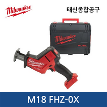 밀워키 M18 FHZ-0X FUEL 미니 컷쏘 베어툴 18V