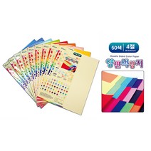 [아트메이트] 양면색상지 (4절 120g 10매), [6094330]44/S황매화색