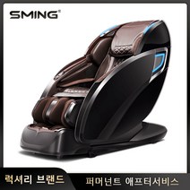 SM-885 SL 프레임 4D 럭셔리 매니퓰레이터 무중력 안마의자, Chocolate, SM885L