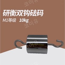 저울추 분동추 평형추 보정추 무게추 저울 5kg 중량 무게 20kg 10kg, 더블 후크 10kg