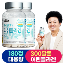 알레 저분자 피쉬 콜라겐 펩타이드 엘라스틴 비오틴 비타민C, 180정, 2통