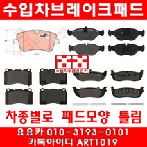 요요 아우디 A7 3.0(CGXB)앞브레이크패드(11년~13년)
