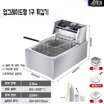 상업용 업소용 전기 튀김 기계 주방용 식당 치킨 통닭 돈가스 PC방 피시방 튀김기, 10L 1구 튀김기