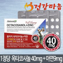 네추럴라이즈 풀차지 옥타코사놀 + 아연 60정, 1개