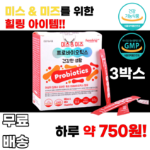 모유유래유산균 미스앤미즈 프로바이오틱스 특허유산균 락토바실러스 람노서스 신바이오틱스 프리바이오틱스 10대 20대 30대 40대 남녀노소 누구나 먹기쉬운 간편한 여성 여자 여대생, 3박스, 30포