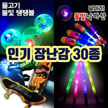 인기장난감30종모음 인기장난감 30종 모음 어린이집 유치원 단체선물, 19.개구리알포도송이