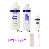 큐티클제거 블루크로스 큐티클리무버 사은품(우드스틱/공병), 블루크로스 6oz