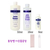 큐티클 제거 연화제 네일 리무버 대용량 블루크로스 큐티클리무버 32oz+공병, 16oz+공병