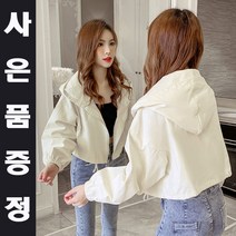 크롭 숏자켓 간절기 루즈핏 후드 짧은 가을