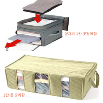 라쿠텐 옷 정리함, 3칸 정리함