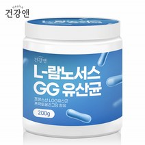 람노스유산균 락토바실러스람노서스GG LCC 엘지지 유산균 분말 가루 3세대 신프로바이오틱스 파우더 1개200