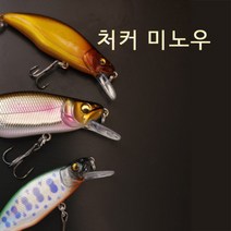 처커미노우 배스 쏘가리 소형 싱킹 미노우 저크베이트, 70mm 7.8g, 5번