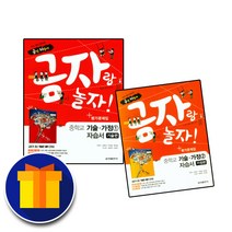 금성출판 중학교 기술가정 기술편 가정편 1 2 3 학년 자습서 평가문제집 겸용 중학 중등 조강영 중1 중2 중3 1학기 2학기, 사은품+금성 중학 기술가정 자습서 가정편 1, 중등1학년