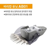교세라 료비 바리캉유닛(AB01) 조경 잔디깎기 잔디정리 예초기 제초기 (본체 BSMT-1800 배터리팩 충전기 별매), 1개