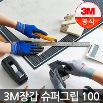 3M장갑 슈퍼그립 100 200 프로그립 컴포트그립 컬러그립 10켤레, 컴포트그립 옐로우, L (10개입)