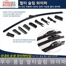 푸조 308 와이퍼 리프레쉬 순정형 600 450 한 셋트