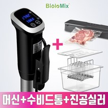 바이오로믹스 SV-8008 수비드머신 2.55세대, 2.55세대+국산PC수비드통-11L+보만진공포장기