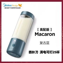 해독주스 해독주스다이어트 클렌즈주스다이어트 뻐꾸 소형 가정용, 네이비 블루 레트로 블루 High Version