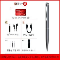 볼 펜 녹음기 보이스 간편 레코더 연속 녹음 위장, C타입 볼펜 녹음기, 32GB