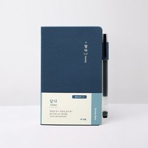 담다 / 아가페 설교노트 말씀노트 묵상노트 소, 네이비
