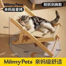 나리네잡화점 고양이 해먹 소파 놀이 스크래쳐, B