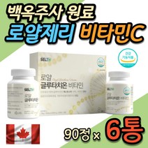 백옥주사 원료 동결건조 캐나다산 로얄제리 펩타이드 뉴질랜드 락토페린 어린 콜라겐 콜라겐 30대 40대 50대 직장인 회사원 남성 남자 여자 여성 비타민C 비타민씨 홈쇼핑 추천